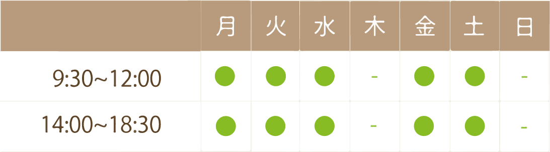 スケジュール表